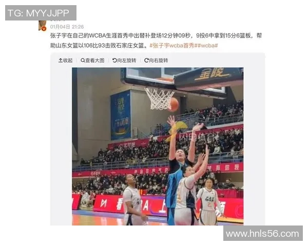 姚明助力南昌WCBA发展推动女子篮球新篇章